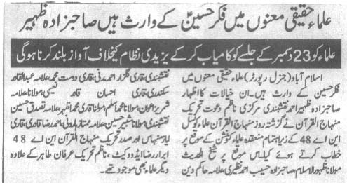 Minhaj-ul-Quran  Print Media CoverageDaily Pakistan(Niazi) Page 2